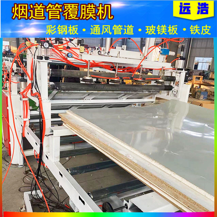 木饰面板PVC膜贴面机pet高光实色片平贴机免漆大板墙布贴纸机