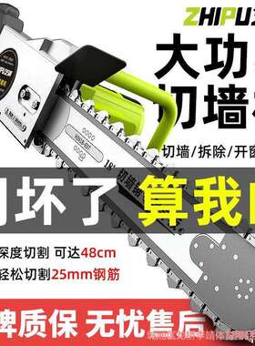 混凝土切墙机新款水泥墙切割锯钢筋混泥土切墙链条锯手提式无尘锯