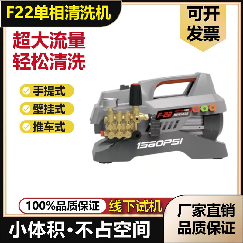 F22家用商用曲轴便携高压洗车机铜泵全铜感应电机清洗神器