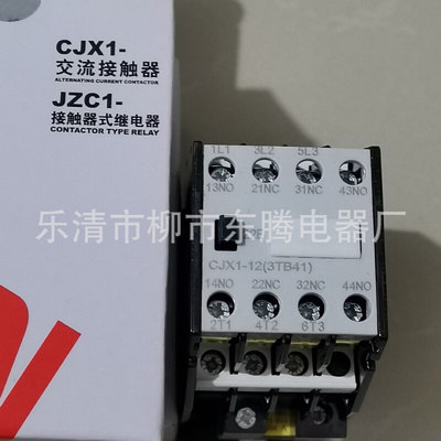 现货供应全新上海人民交流接触器CJX1-32F/ 22热卖