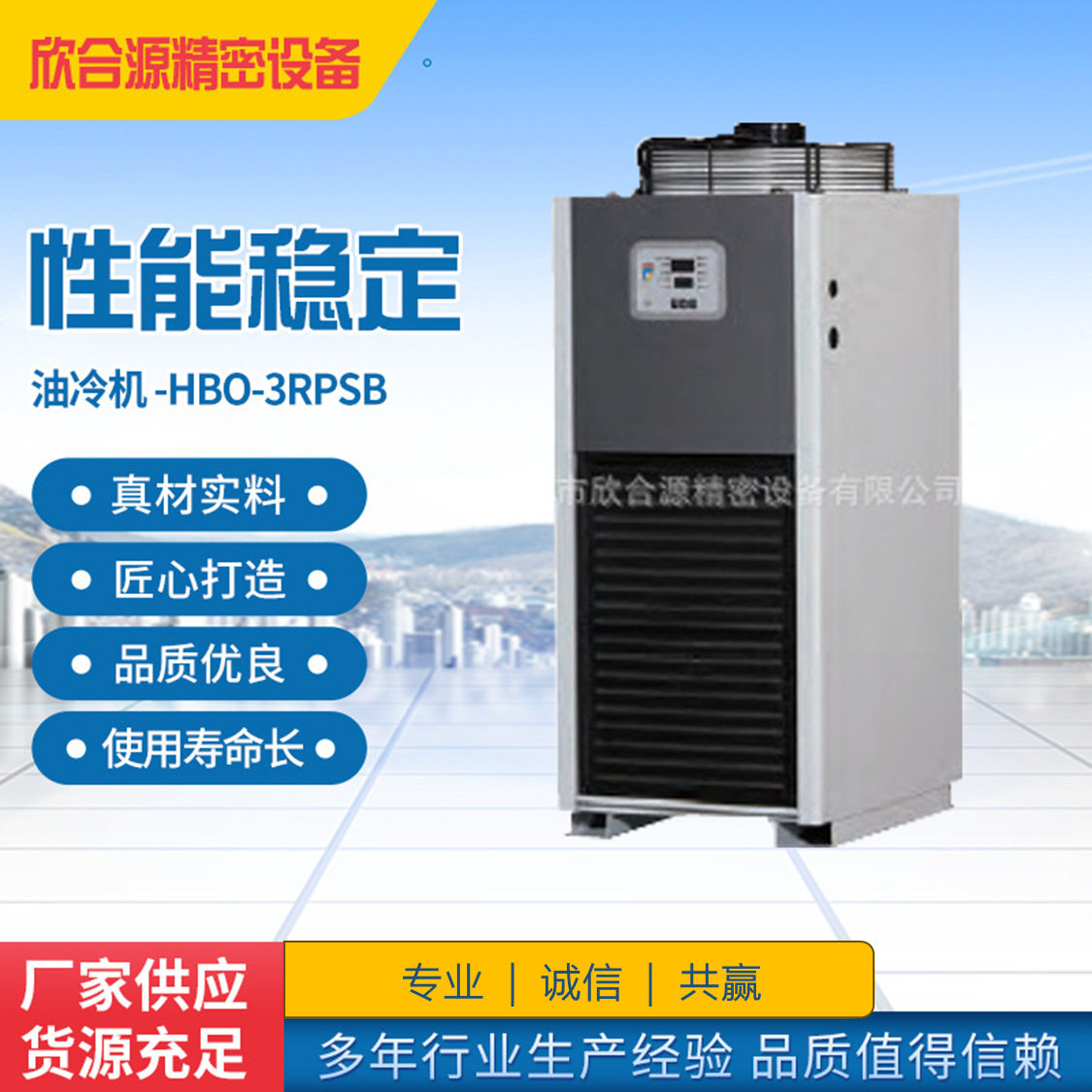 HABOR台湾哈伯HABOR水冷机HWV-1000PS/HWV-2RPS水冷却机冷水机
