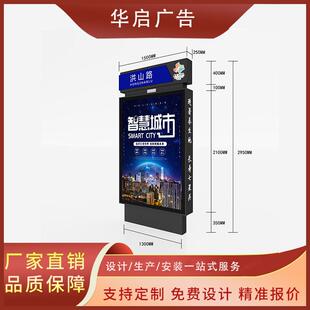 城市智能指路牌灯箱智能公交站台系统路名牌灯箱大画面广告灯箱