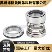 厂家直销 连成机械密封SLOW600 740B 泵用机械密封 品质保证