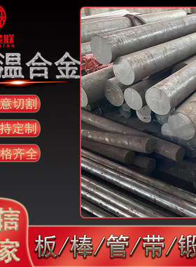 供应GH105 GH4105高温合金棒 时效强化型镍基合金圆钢 锻圆锻环