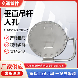 带颈平焊人孔 2014垂直吊杆人孔 图集精选 HG21520 供应