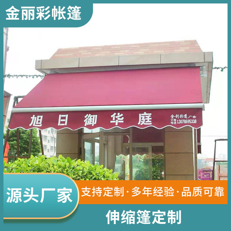 定做户外折叠收缩雨棚手摇遮阳棚庭院屋檐式雨棚伸缩式阳台遮阳棚