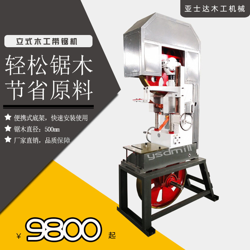 台式带锯机数控带锯机床木工锯床小型带锯床专业订置平台带锯机
