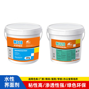 批发美圣雅恒M318 自流平找平非吸收性界面处理剂 M320水性界面剂