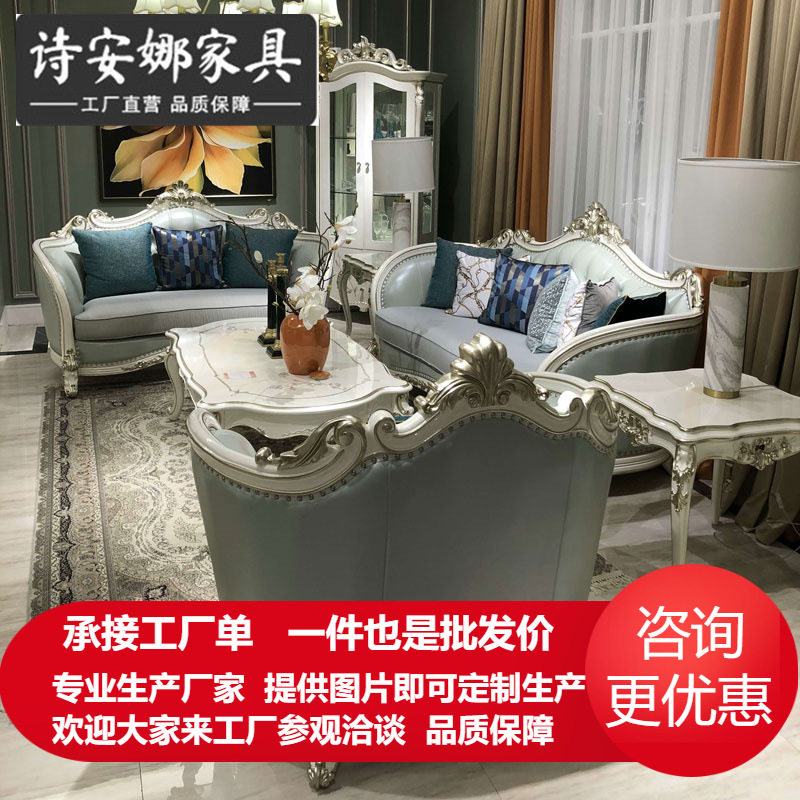 欧式真皮沙发 客厅奢华实木雕花大小户型123组合简欧法式整装家具