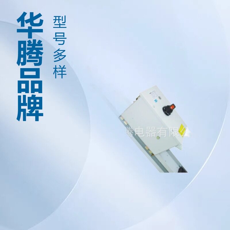 母线槽插接箱密集型母线槽插接箱源头厂家