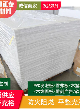 山东PVC发泡板厂家 5mm10mm18mm黑色白色雪弗板 质量保证