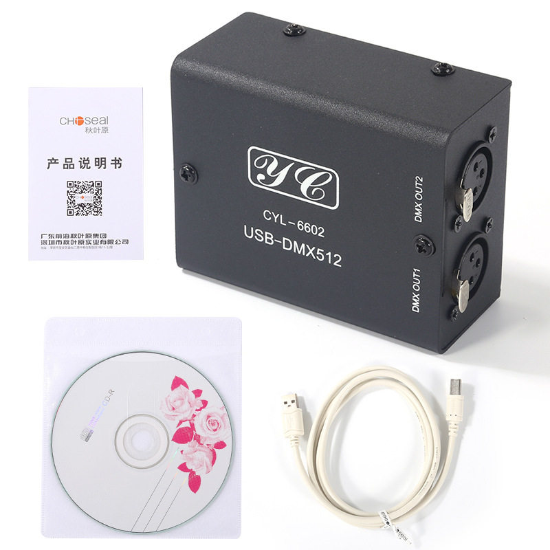 USB-DMX512硬件高速控制器,音乐灯光同步秀,电脑软件控灯