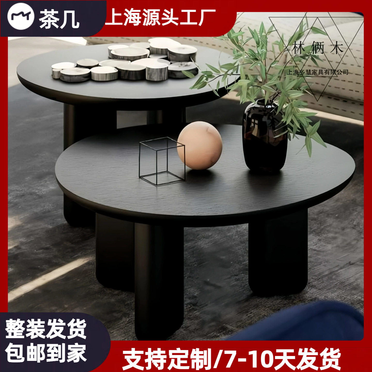 黑橡木圆茶几北欧烤漆客厅组合茶几创意个性咖啡几桌简约茶桌包邮