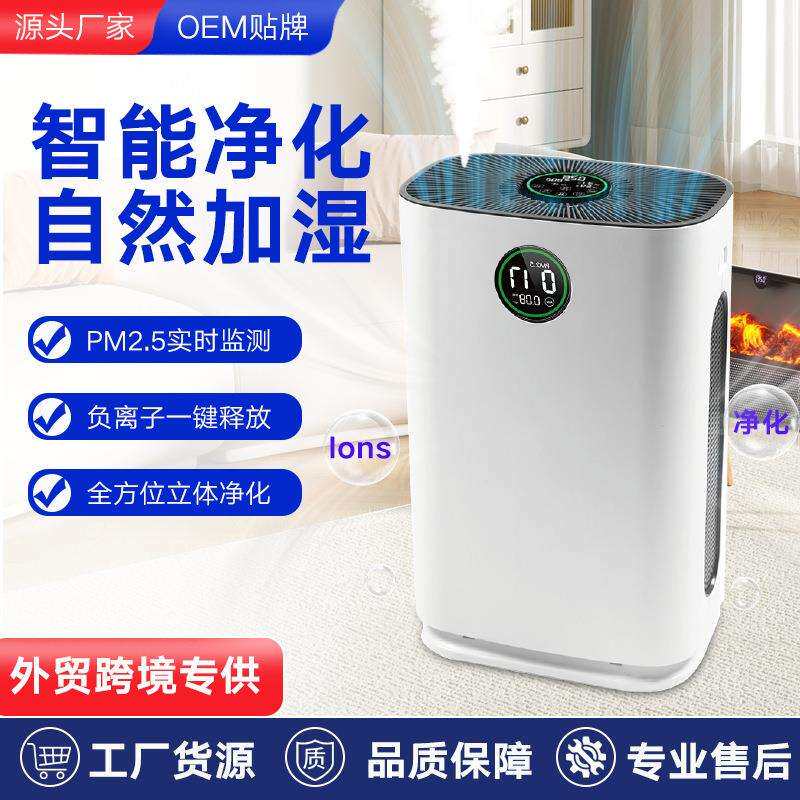 空气净化加湿一体机家用室内负离子空气净化器家居吸毛除除甲醛