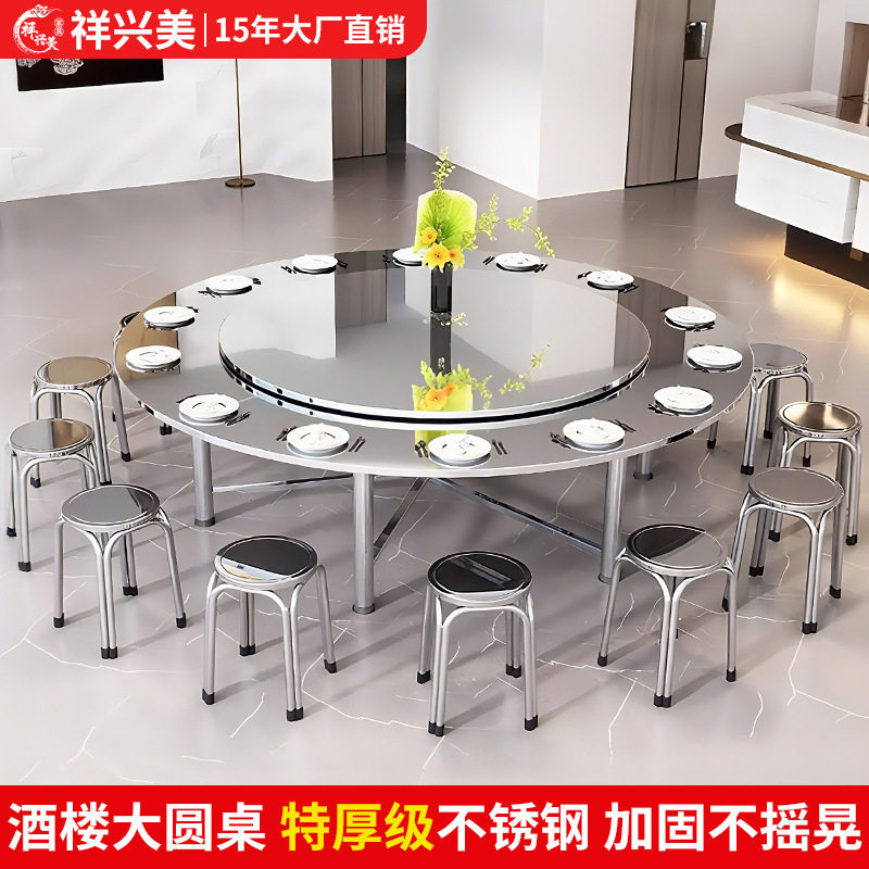 不锈钢大圆桌加厚可折叠转盘桌子圆台家用吃饭桌酒店饭店餐厅餐桌