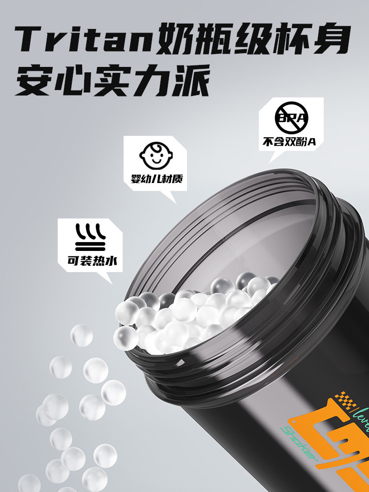 ?摇摇杯蛋白质粉冲泡水杯子男健身耐高温2025新款手动搅拌