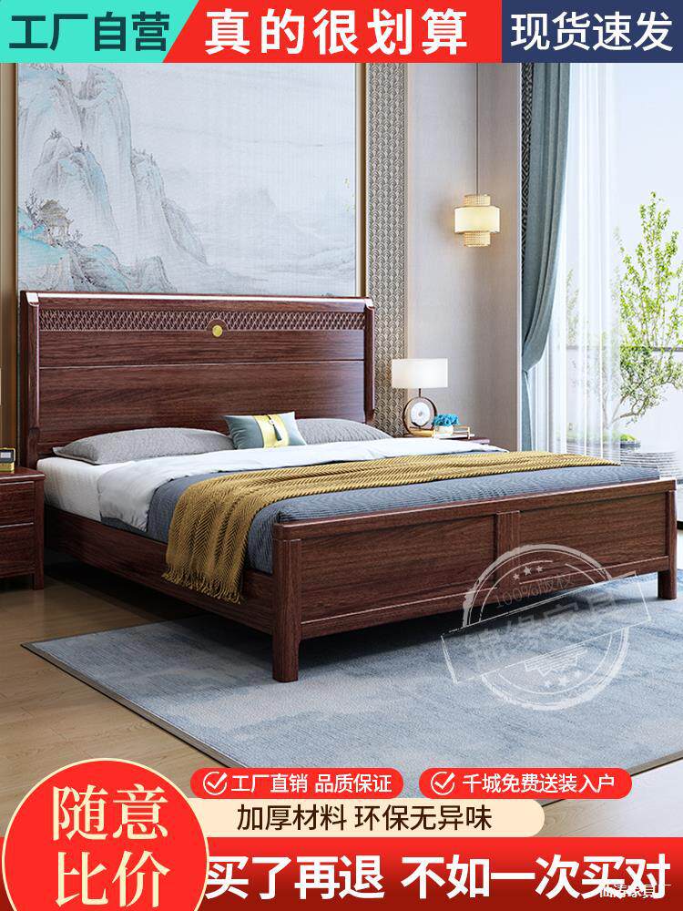 新中式实木床1.82米现代乌金胡桃木双人床主卧1.5M家用储物新款