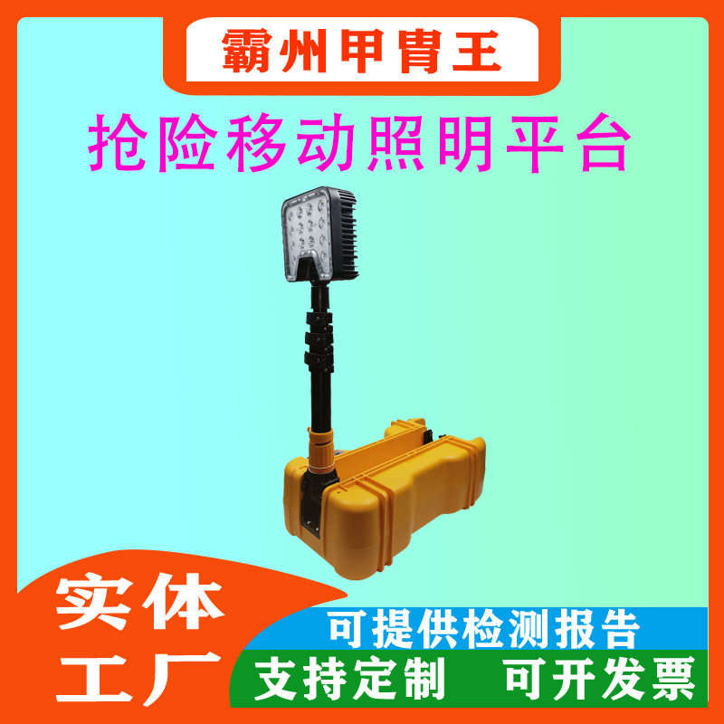 便携式折叠升降LED轻便移动灯45W泛光工作灯防汛照明灯