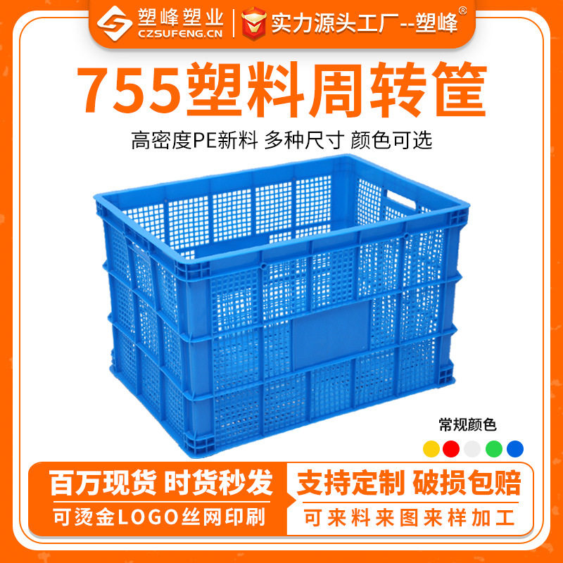 大号长方形可加轮子塑料周转筐755服装纺织塑胶框快递物流框子