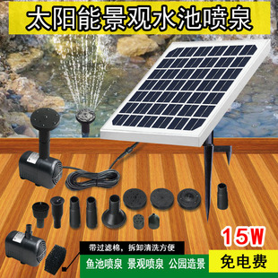厂家15w微型喷泉 批发太阳能水泵公园喷泉 太阳能景观喷泉