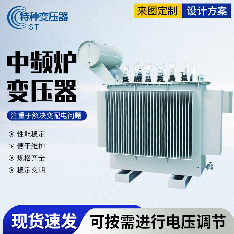 中频炉变压器高压过载整流变压电抗器油浸式自冷却直流电抗器