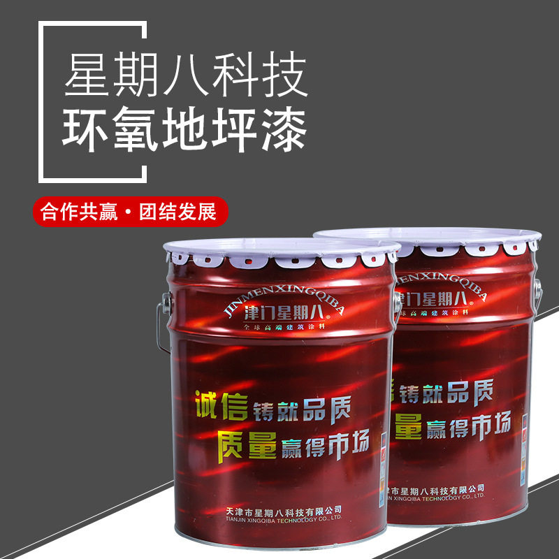 地坪漆/环氧地坪漆施工/环氧自流平地坪/环氧地坪漆/环氧树脂