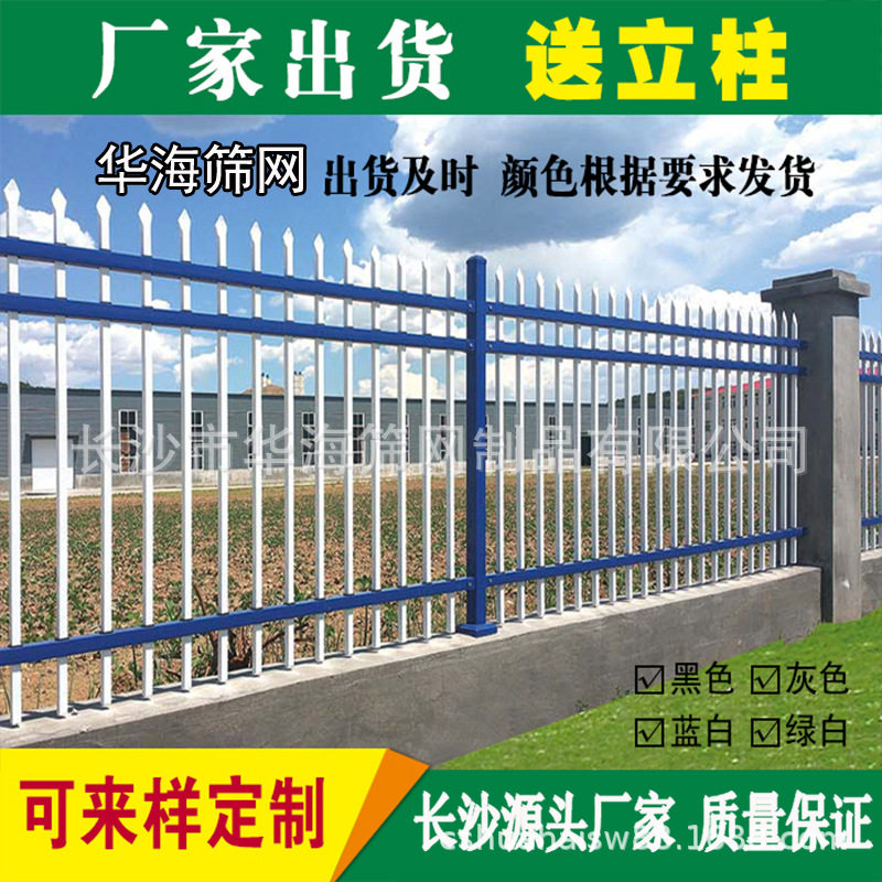 湖南锌钢铁艺小区庭院围栏热镀锌防腐防锈焊接美观护栏