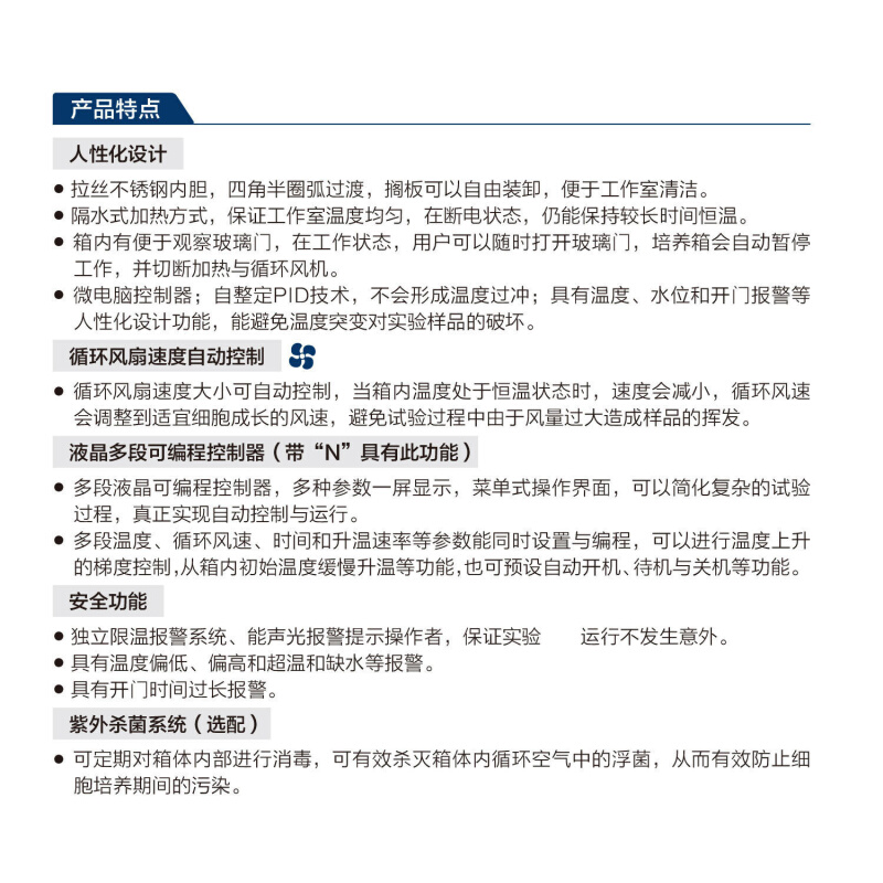 上海一恒 GHP-9080N 隔水式电热恒温培养箱（新型）
