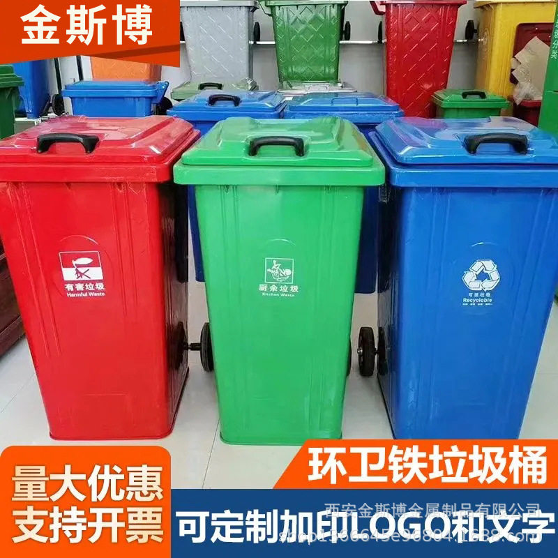 户外环卫垃圾桶240l升铁质垃圾桶农村商用大号挂车铁皮桶带轮带盖