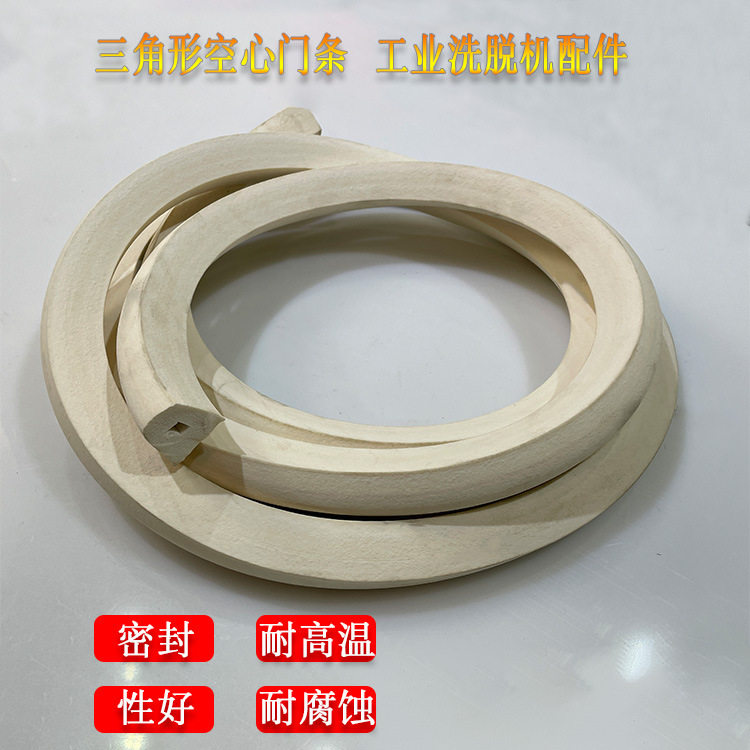 工业商用洗脱两用水洗机械配件三角形空心门条硅胶泡发条密封性好