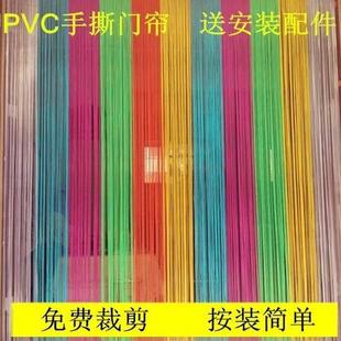 防蝇门帘商用塑料pvc软玻璃帘细条手撕家用店铺防蚊虫皮 KBQ1夏季