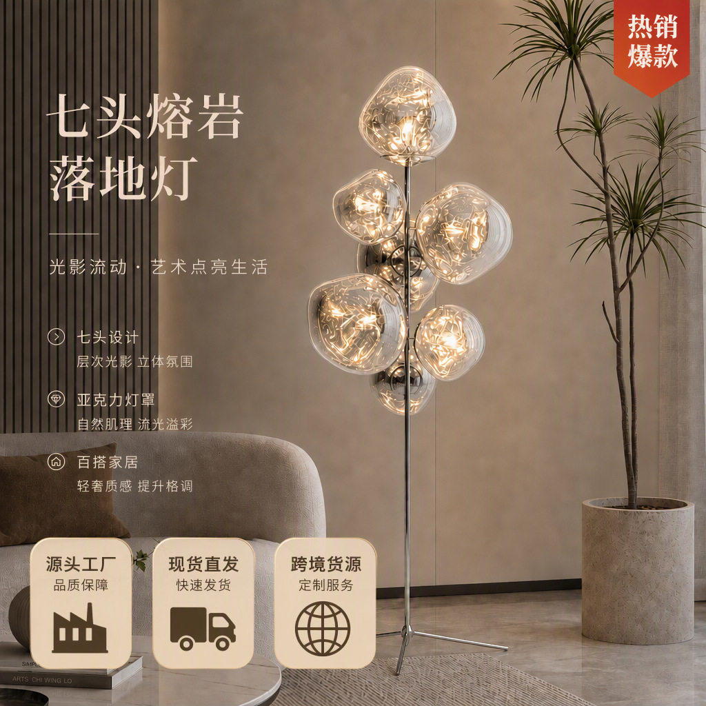 高级感熔岩落地灯客厅北欧别墅卧室书房沙发旁氛围灯具灯灯饰艺术