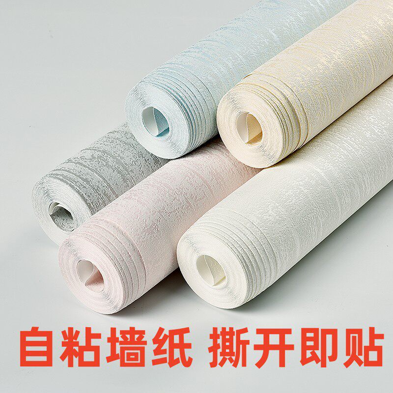 现代简约素色仿硅藻泥自粘墙纸纯色立体发泡卧室客厅书房壁纸素雅