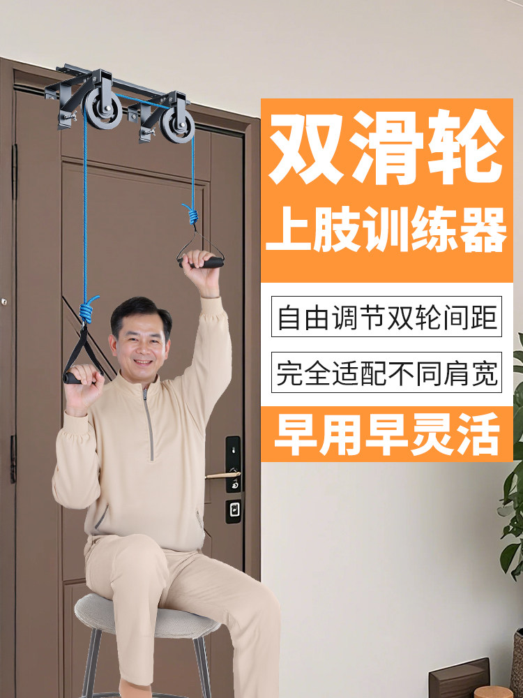 家用门上滑轮吊环手臂胳膊肩颈关节牵引锻炼上肢恢复训练器材手部