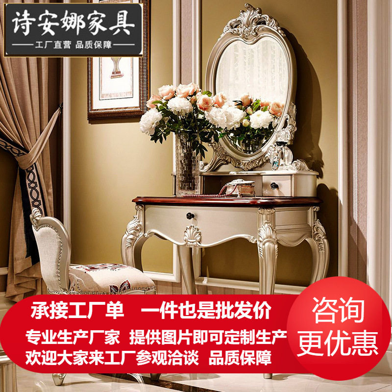 欧式家具 梳妆台欧式简约 美式梳妆台 实木梳妆桌 化妆桌511-3
