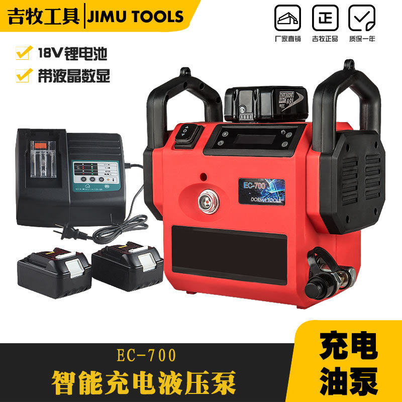 智能液压电动泵_小型液压系统_电动高压油泵_电动压力机EC-700