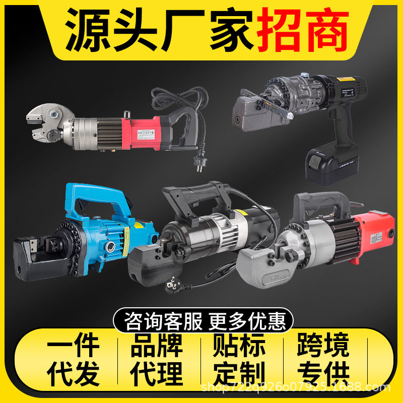 电动钢筋剪便携式液压钢筋切断机液压钢筋剪断器16/20/22/2528/32