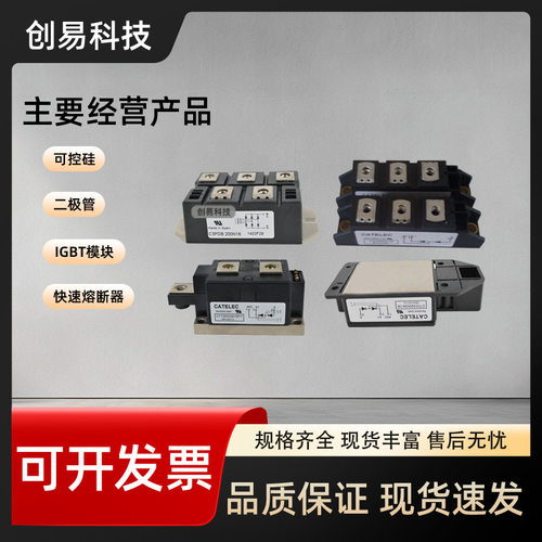 可控硅CTD500GK08 CTD500GK12 CTD500GK14 CTD500GK16 CTD500GK18