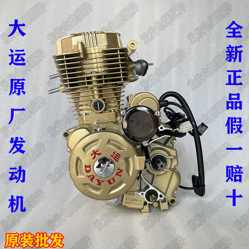 大运牌三轮摩托车原厂发动机150C175C200C风冷灰色发动机可改装