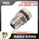 31504301010 通用件 010修理套件回油排放塞10AN 315 04301