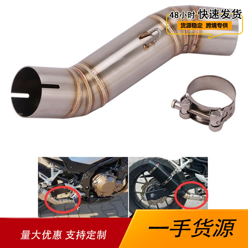 适用摩托车CB400CB500XCB500F中段改装CBR400/500R排气管16-22