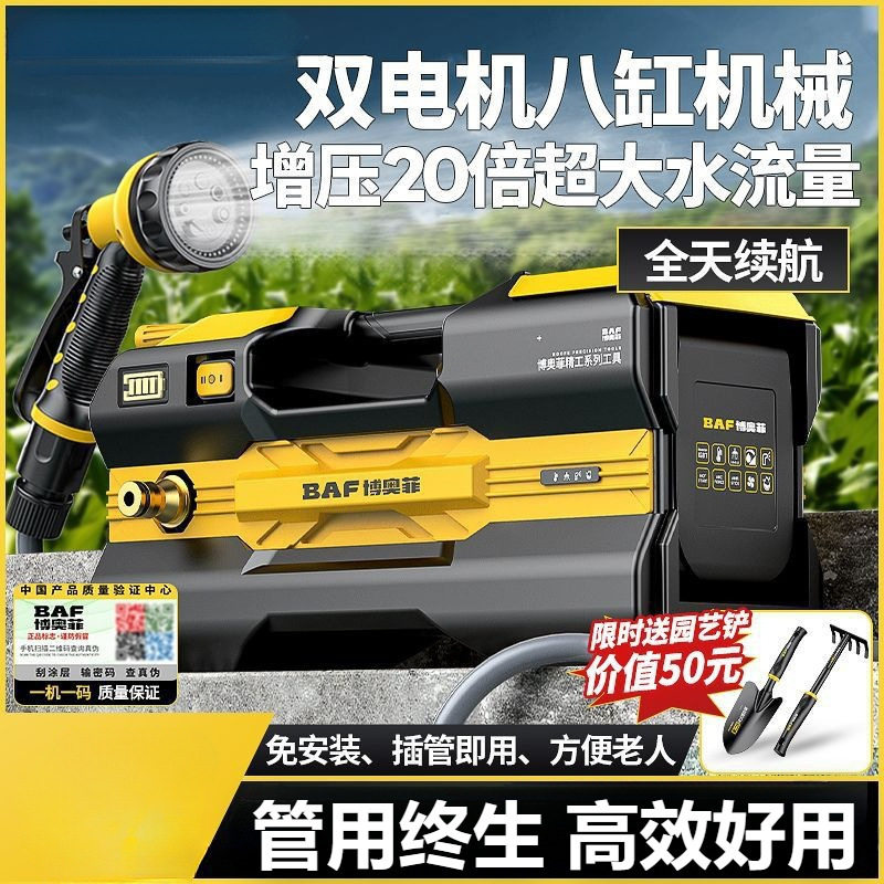 博奥菲抽水泵家用充电式浇菜泵农用菜园灌溉浇水机自吸泵浇菜