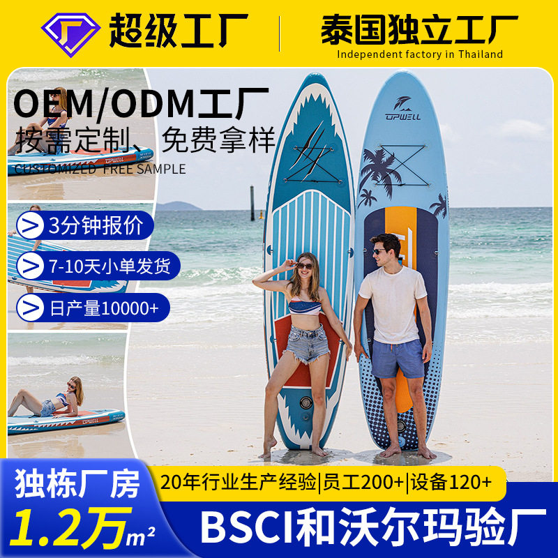 SUP充气桨板充气冲浪板直销站立式桨板工厂现货跨境桨板直销