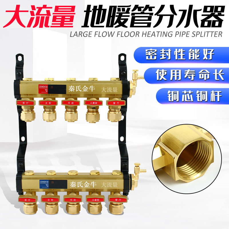 自带清洗全铜家用地暖分水器大流量新型四路五路六路地热分水器阀