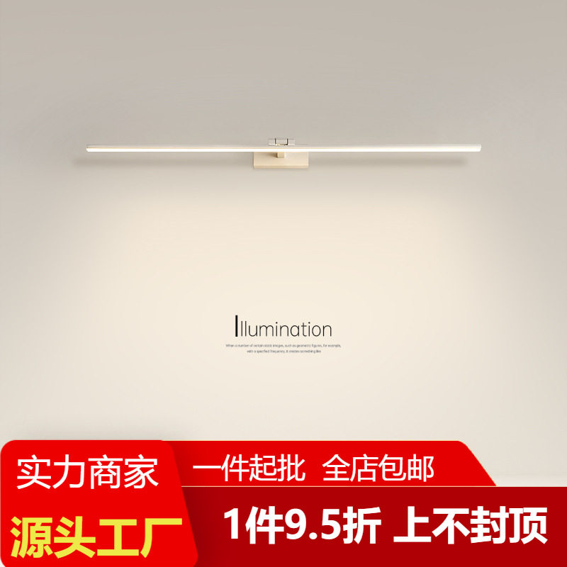 极简镜前灯led卫生间灯浴室柜免打孔长条壁灯化妆补光梳妆台镜灯