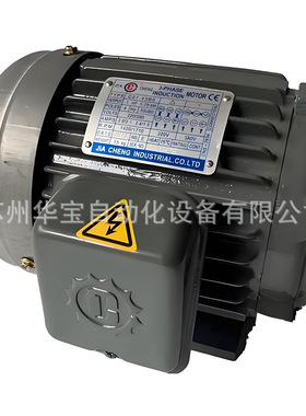 JIA CHENG佳晟电机 3-PHASE电机 0.37KW