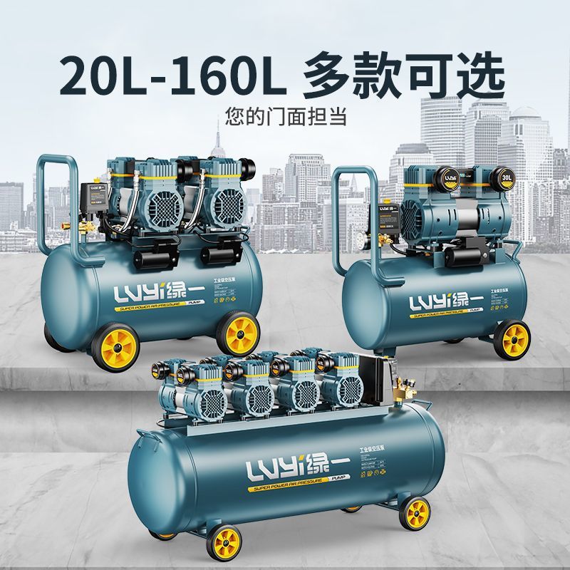 空压机气泵空气压缩机小型220v无油静音汽泵机器气泵工业级打气泵
