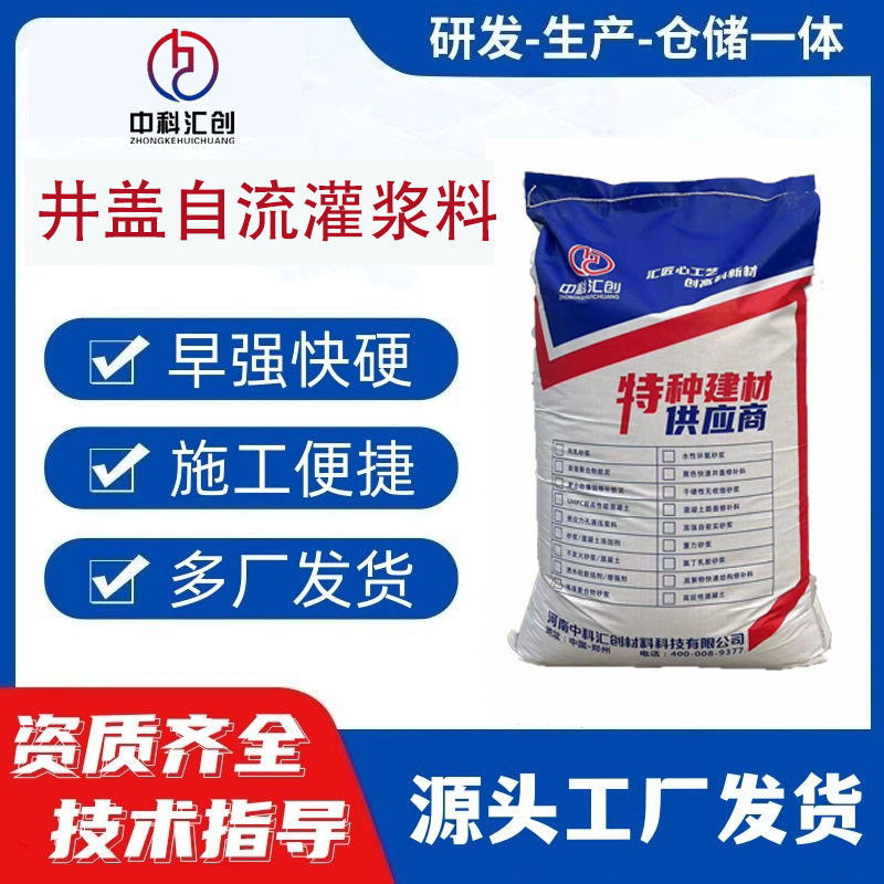 黑色早强灌浆料快硬混凝土自流无收缩水泥加固二次灌浆料量大从优