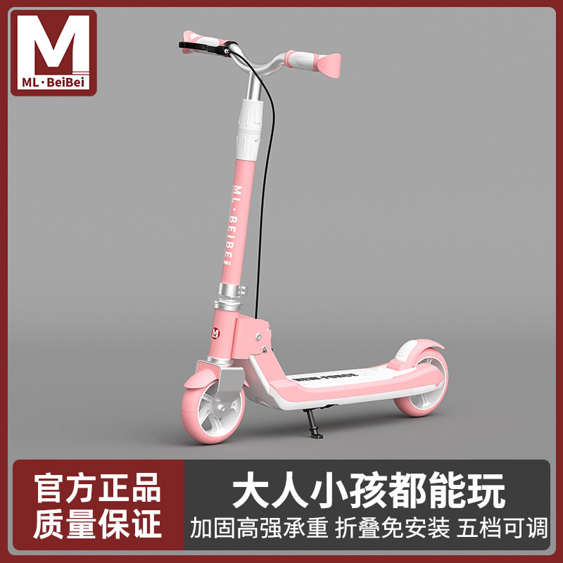 蒙丽贝贝滑板车儿童8-12-10岁大童男女孩两轮代步折叠溜溜踏板车