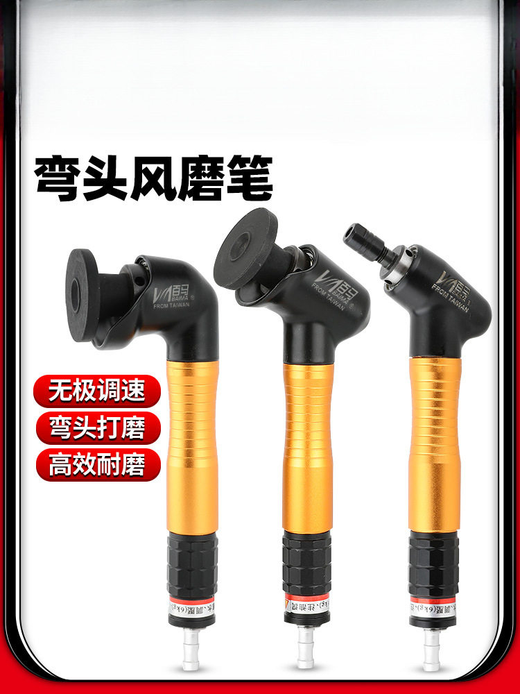 百马气动打磨机121N刻磨095W抛光机90度直角45弯头093N风磨笔123N